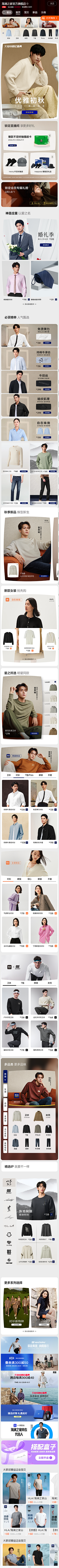 南风织我忆~采集到男性首页