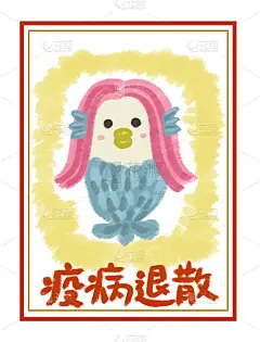 可爱的插画手绘阿玛比瘟疫消散
