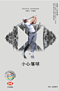 0117_HSBC_China_Golf_6sheet_DUSTIN-2(1) 