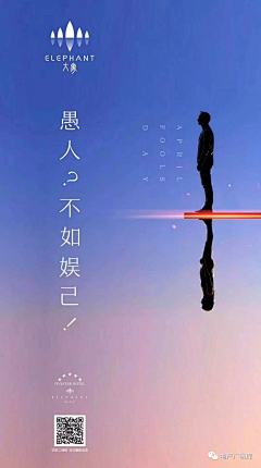 rrub采集到愚人节