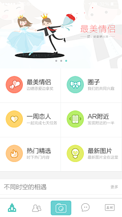 大段的画板采集到APP_列表页