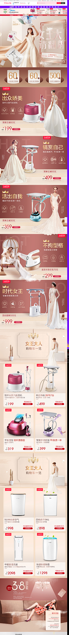 能吃能睡我叫能能采集到天猫女王节