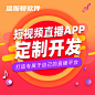 直播app开发软件短视频教育源码社交直播带货分销商城app直播开发-淘宝网