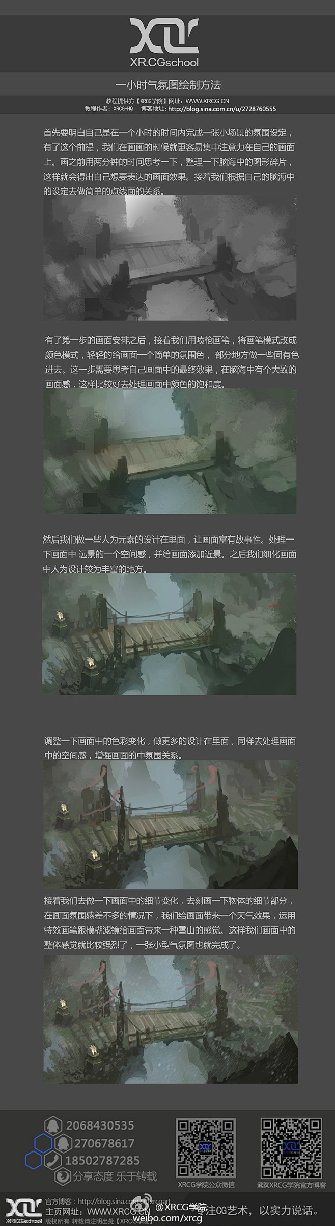 【XRCG学院】原画部教师作品-场景 
...