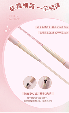 三梦✨采集到小红书参考——美妆个护