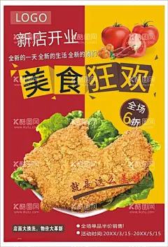 炸鸡块  - 源文件下载【酷图网】炸鸡块,黑椒鸡块,韩国炸鸡,韩国炸鸡海报,炸鸡广告,炸鸡传单,炸鸡展板,炸鸡名片,啤酒炸鸡,炸鸡柳,炸鸡海报,鸡腿,肯德基,kfc,炸鸡腿,炸鸡排,台湾炸鸡,炸鸡单页,炸鸡文化,炸鸡折页,西式快餐,美食展板,鸡块,美味炸鸡块,炸鸡腿饭,特色炸鸡块,鸡腿鸡肉,炸肉块,美味炸鸡,烤鸡,香辣炸鸡
