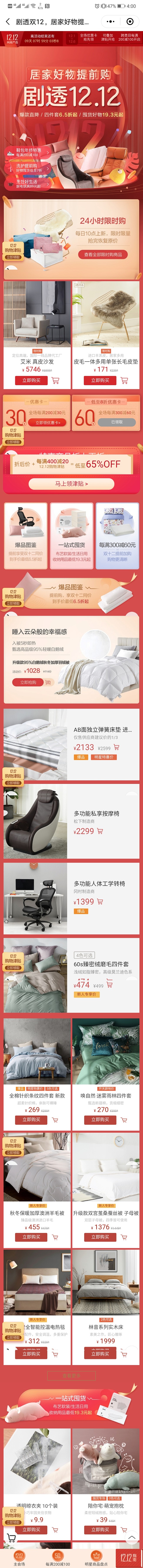 网易严选  更多高品质优质采集-->><...