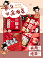春节送礼推荐小红书封面配图娱乐