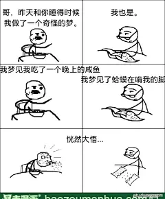 暴走漫画第437弹 (36)