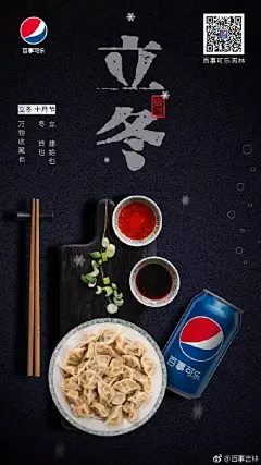 2018立冬借势海报文案合集！ : 最全立冬借势海报！