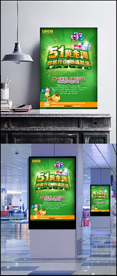 51黄金周即将开业劳动节海报psd素材