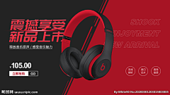 08precious采集到数码产品主图