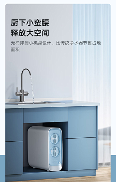 晴朗创意II采集到净水器