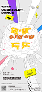 酒吧日常邀约