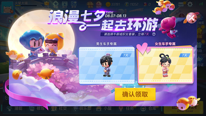 跑跑卡丁车 世纪天成 手游 UI 科技 ...