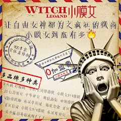 欧美风格,欧美风,,,自由女神,,,,惊讶,psd,黄色,精品海报,精品模板,模板素材,网,模板网站,模板下载编号2360127@北坤人素材
