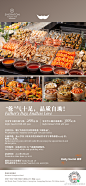 竞争酒店 - 首页 - 微博