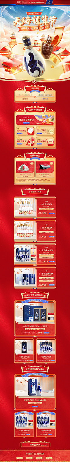 每天都不够睡采集到国风视觉参考