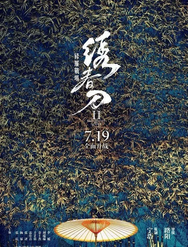黄海电影创意海报