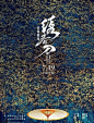黄海电影创意海报