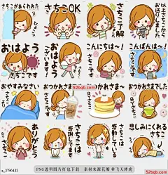 line贴图表情包Sticker for exclusive use of Sachiko 4 独家使用的贴纸我很开心|I made a funpretty name sticker for Sachiko in the whole country. Lets appeal to you for existence with your name sticker!@飞天胖虎