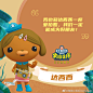 @海底小纵队Octonauts 的个人主页 - 微博