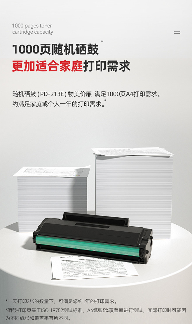 【奔图M6202W】奔图（ PANTUM...