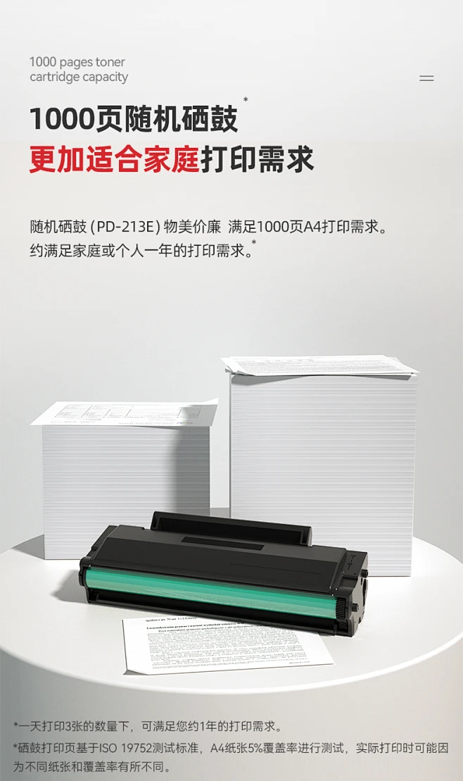 【奔图M6202W】奔图（ PANTUM） M6202W青春版 黑白激光三合一多功能一体机 无线WIFI家用打印 复印扫描【行情 报价 价格 ...