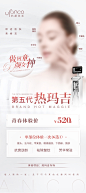 医美美容仪器展架-志设网-zs9.com