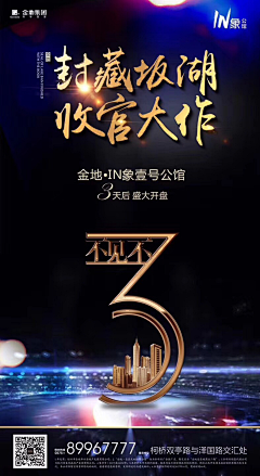 Linvin采集到倒计时