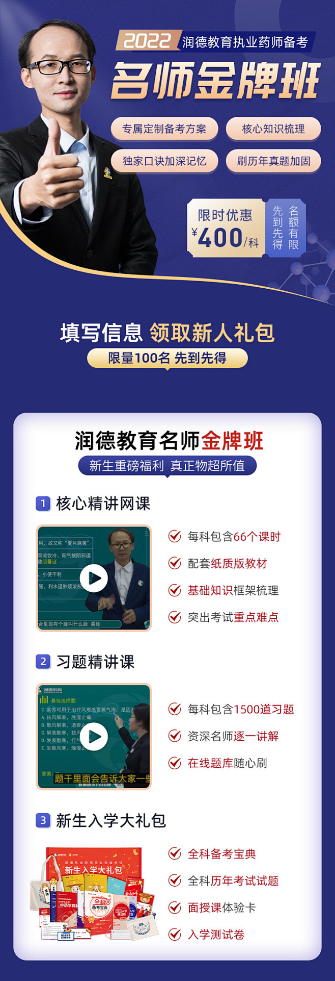信息流落地页-教育培训网页设计-移动端H...
