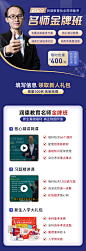 信息流落地页-教育培训网页设计-移动端H5-推广落地页