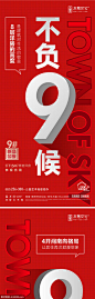  地产新品加推系列源文件