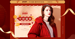 刚厂小肥采集到大型活动页面