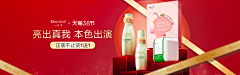 短腿萝卜酱采集到banner