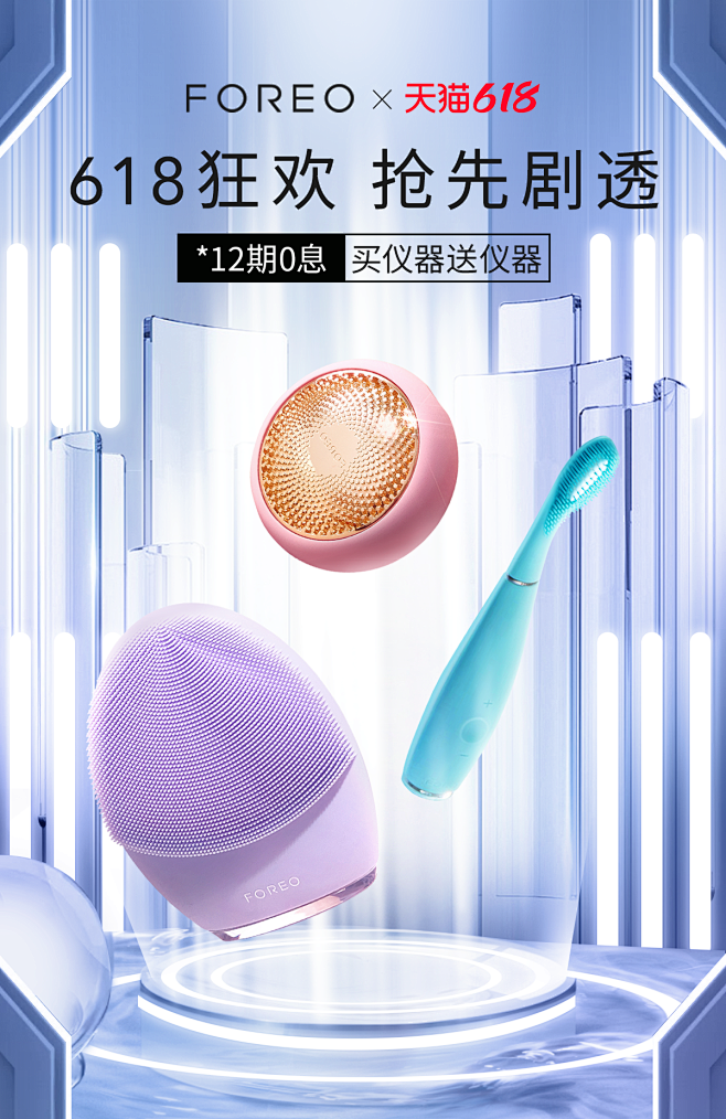 @佑佑佑小溪 采集 简洁科技感  化妆品...