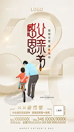父亲节图片  - 源文件下载【酷图网】父亲节,父亲节海报,父亲节促销,618,感恩父亲节,父亲节活动,父亲节模板,父亲节背景,父亲,父亲节挂旗,父亲节展架,父亲节宣传单,父亲海报,父亲感恩,父亲节来了,父亲节日,父亲节展板,父亲节贺卡,吊旗,展架,父亲节端午节,端午节父亲节,父亲节设计,父亲节X展架,父亲节快乐,