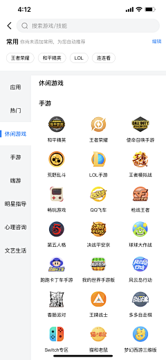 葉籽酱采集到APP-侧边栏