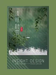 清明节海报简单_百度图片搜索
