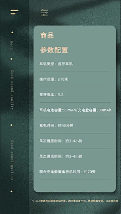 花朵33采集到参数