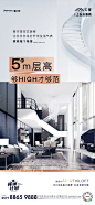弘阳云峯
5米层高loft价值