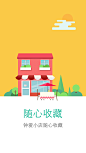 app启动引导 卡通