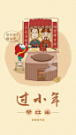 小年启动页