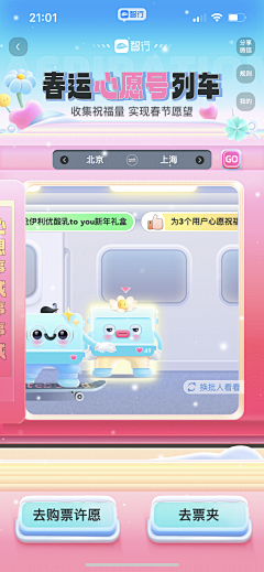 B西瓜采集到H5页面