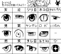 いろんな目_3249439