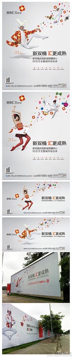 lifenrong采集到商办系