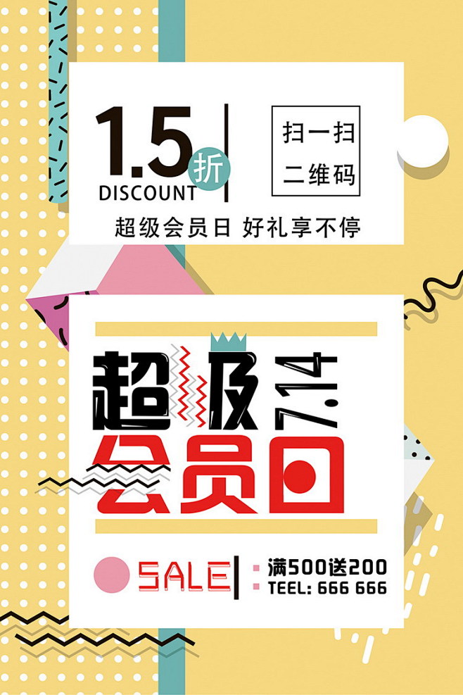 创意海报