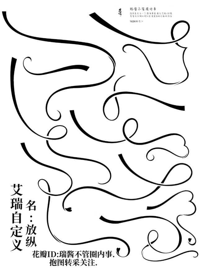 花瓣ID:瑞酱不管圈内事.
抱转关.
这...