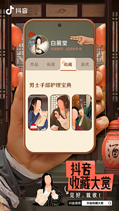 傻子都不干设计采集到手机相关设计