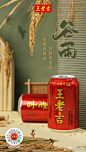 今日谷雨，品牌们的海报文案！